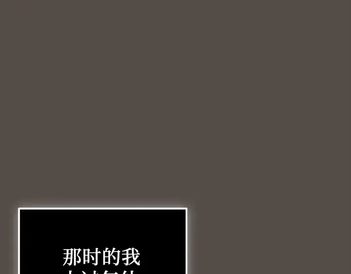漫画《入手神话级专属装备》第116话第211张图