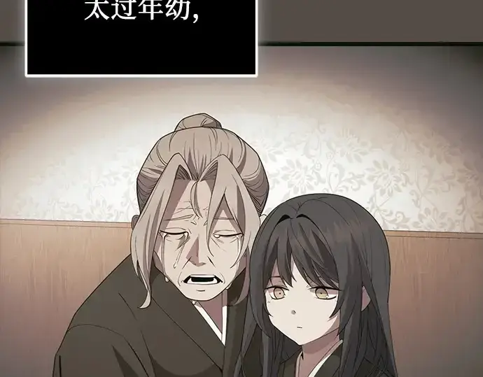 漫画《入手神话级专属装备》第116话第212张图