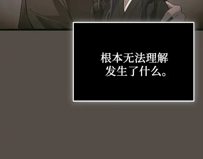 漫画《入手神话级专属装备》第116话第213张图