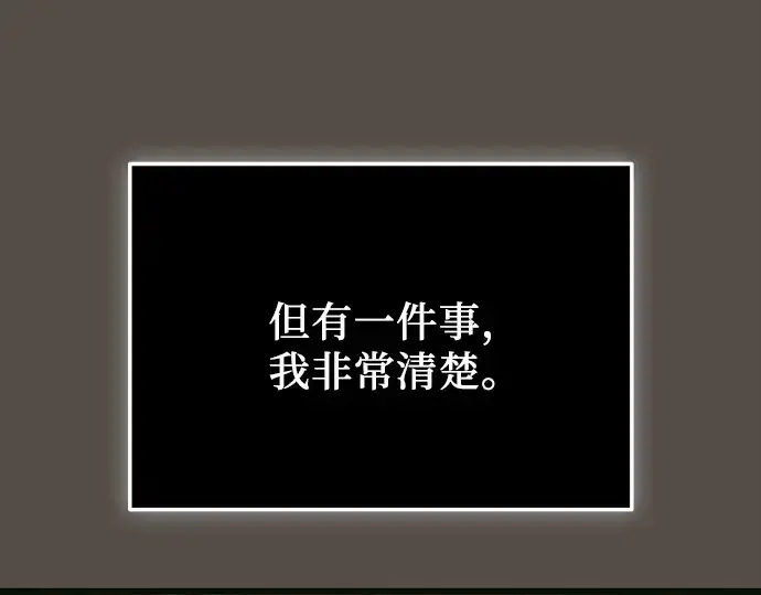 漫画《入手神话级专属装备》第116话第214张图