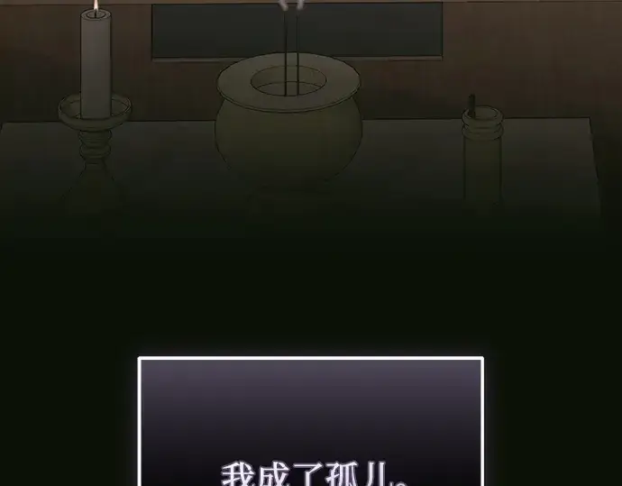 漫画《入手神话级专属装备》第116话第220张图