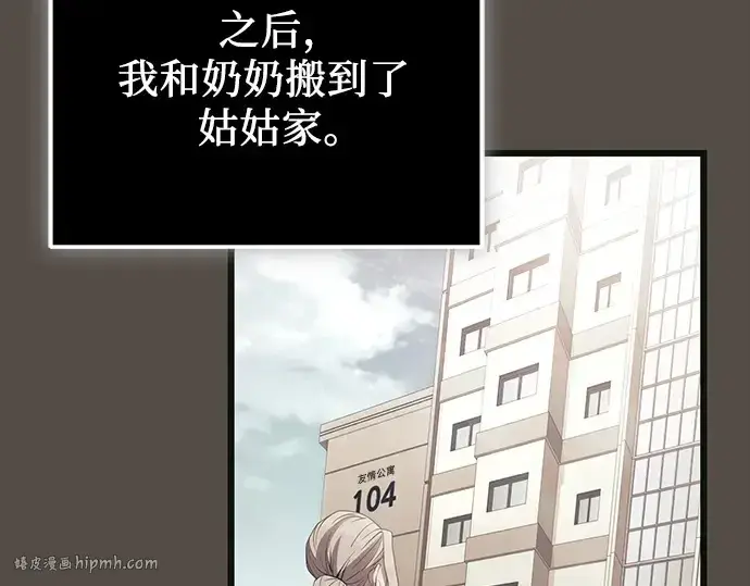 漫画《入手神话级专属装备》第116话第224张图