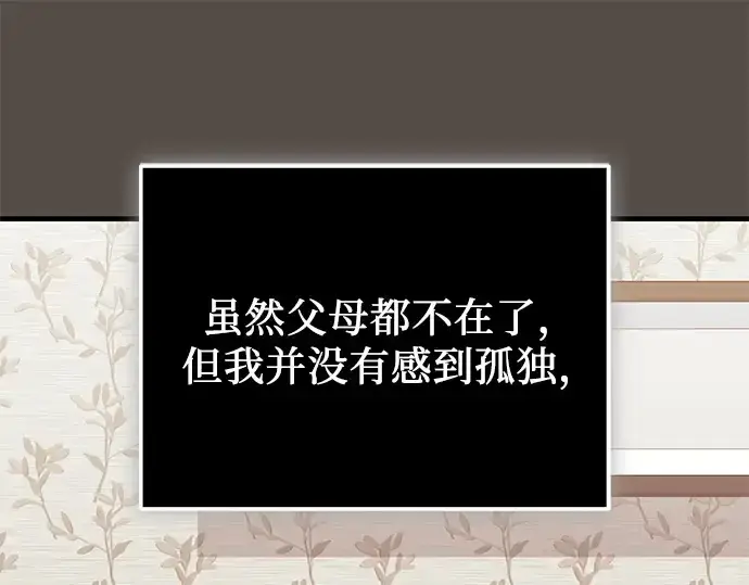 漫画《入手神话级专属装备》第116话第228张图