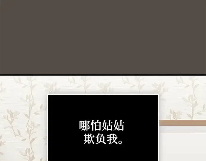 漫画《入手神话级专属装备》第116话第231张图