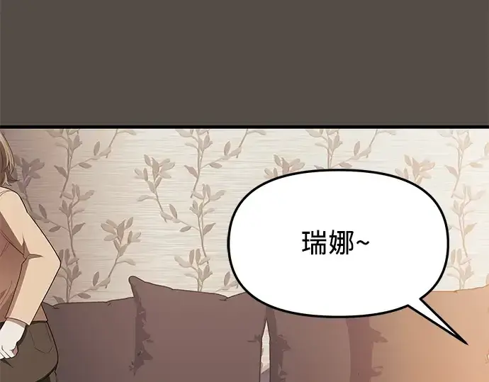 漫画《入手神话级专属装备》第116话第235张图