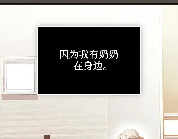 漫画《入手神话级专属装备》第116话第238张图