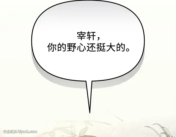 漫画《入手神话级专属装备》第116话第24张图