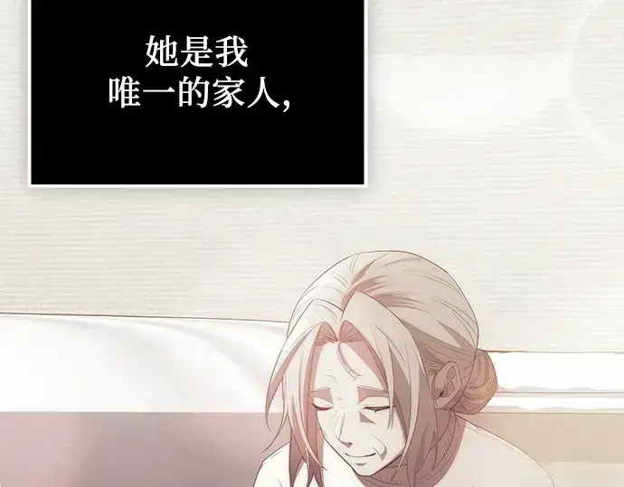 漫画《入手神话级专属装备》第116话第241张图