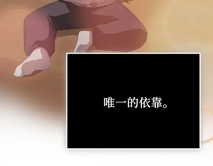 漫画《入手神话级专属装备》第116话第243张图