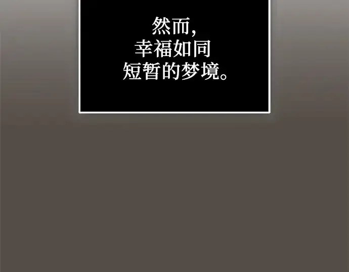 漫画《入手神话级专属装备》第116话第246张图