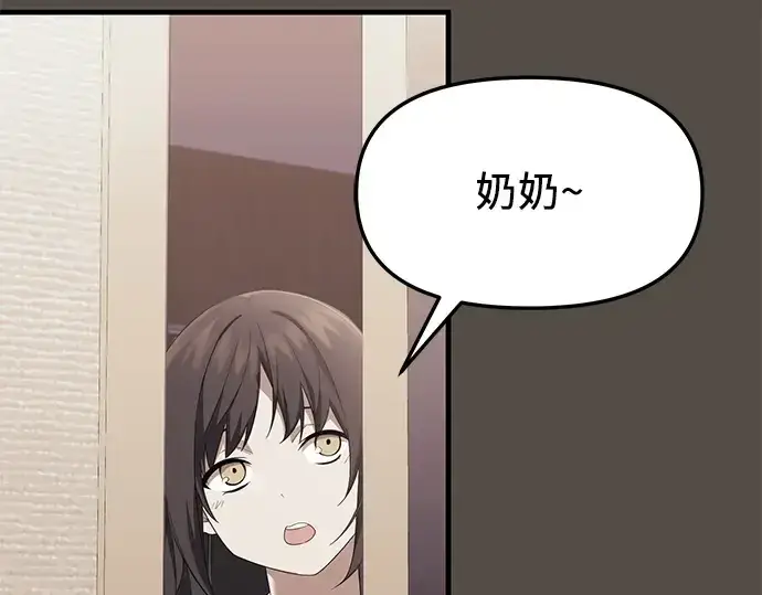 漫画《入手神话级专属装备》第116话第247张图