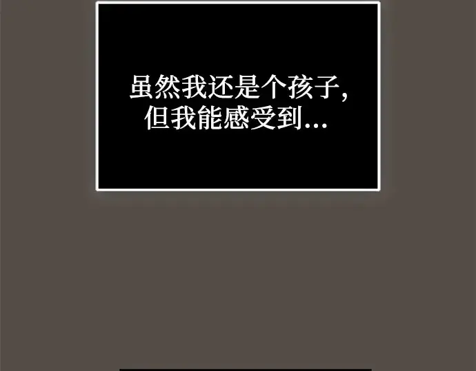 漫画《入手神话级专属装备》第116话第257张图