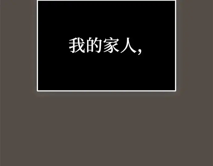 漫画《入手神话级专属装备》第116话第260张图