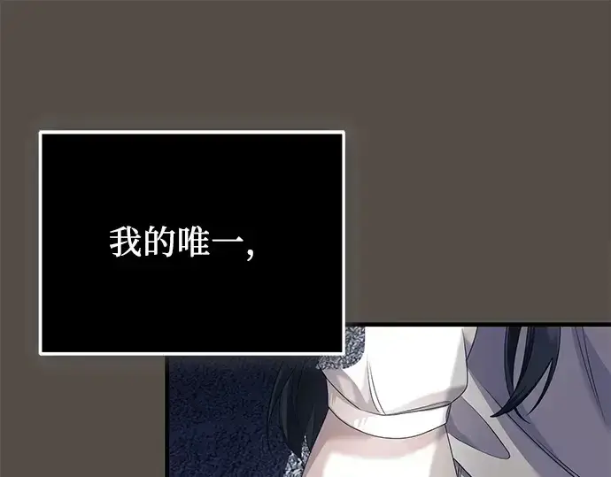 漫画《入手神话级专属装备》第116话第262张图