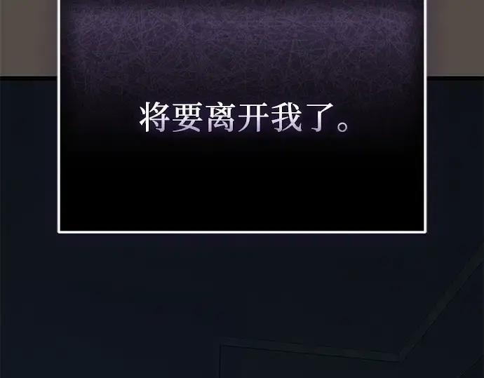 漫画《入手神话级专属装备》第116话第265张图