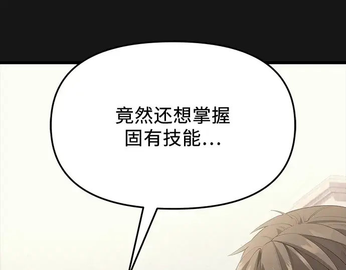 漫画《入手神话级专属装备》第116话第29张图