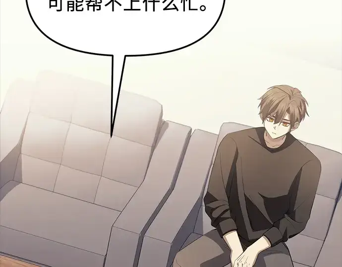 漫画《入手神话级专属装备》第116话第39张图