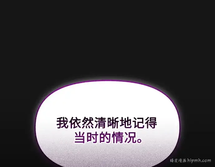 漫画《入手神话级专属装备》第116话第48张图