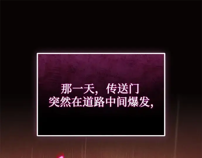 漫画《入手神话级专属装备》第116话第52张图