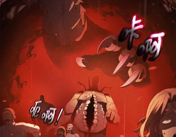 漫画《入手神话级专属装备》第116话第54张图