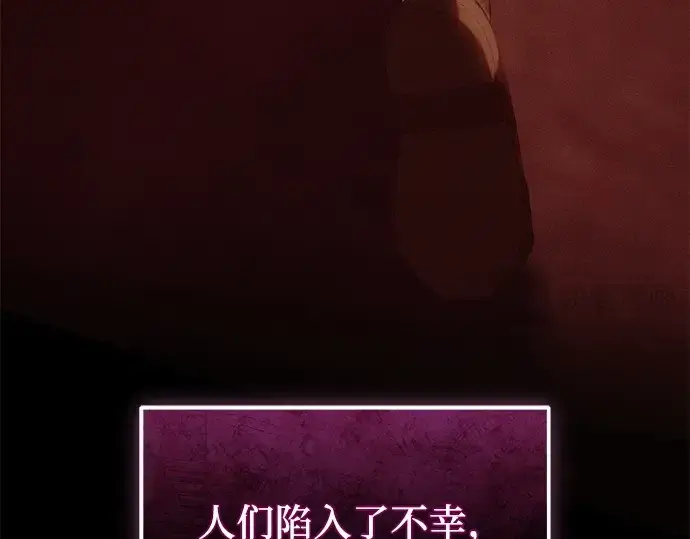 漫画《入手神话级专属装备》第116话第58张图