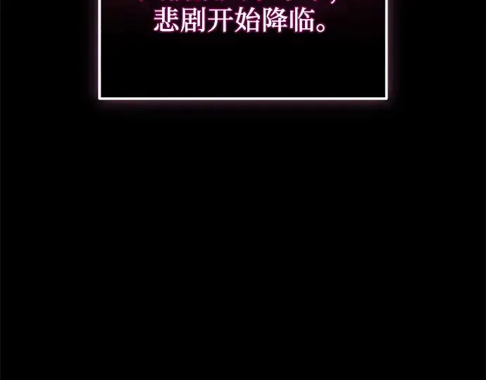 漫画《入手神话级专属装备》第116话第59张图