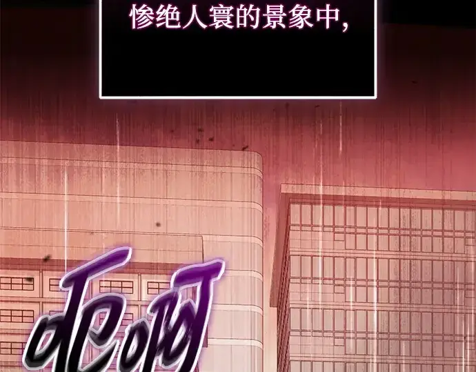 漫画《入手神话级专属装备》第116话第61张图