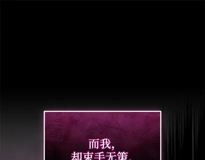 漫画《入手神话级专属装备》第116话第86张图