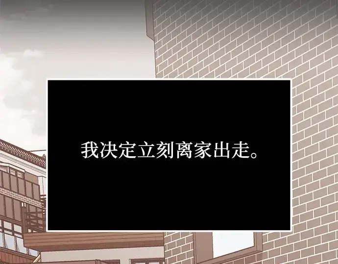 漫画《入手神话级专属装备》第117话第161张图