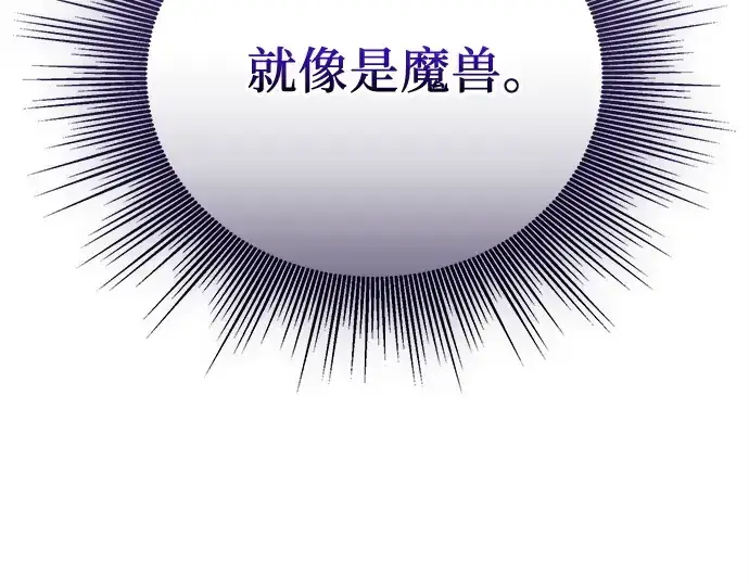 漫画《入手神话级专属装备》第117话第250张图