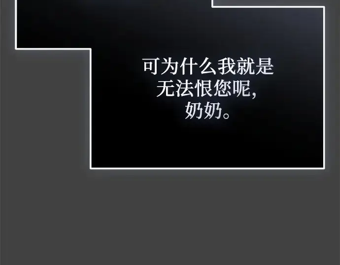 漫画《入手神话级专属装备》第117话第58张图