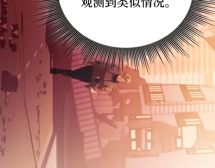 漫画《入手神话级专属装备》第119话第185张图