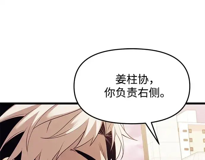 漫画《入手神话级专属装备》第119话第293张图