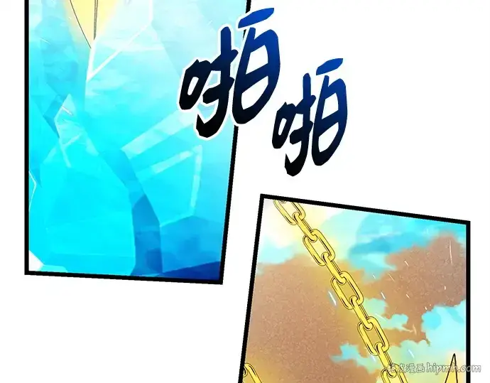 漫画《入手神话级专属装备》第119话第88张图