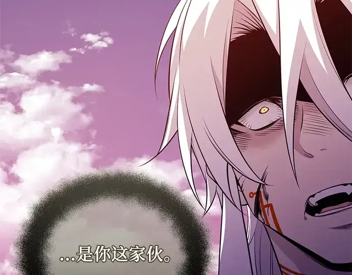 漫画《入手神话级专属装备》第120话第441张图
