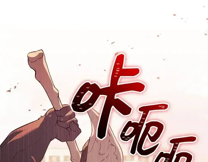 漫画《入手神话级专属装备》第121话第137张图