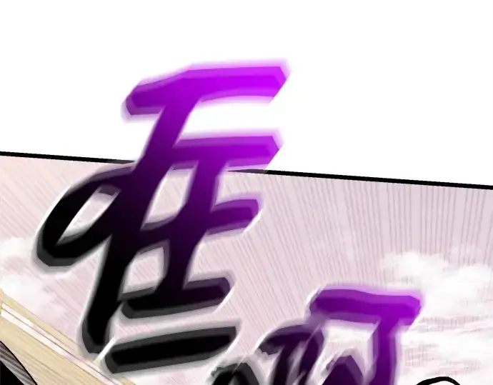 漫画《入手神话级专属装备》第121话第164张图