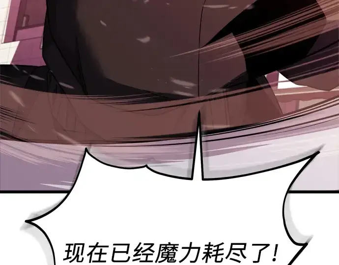 漫画《入手神话级专属装备》第121话第221张图