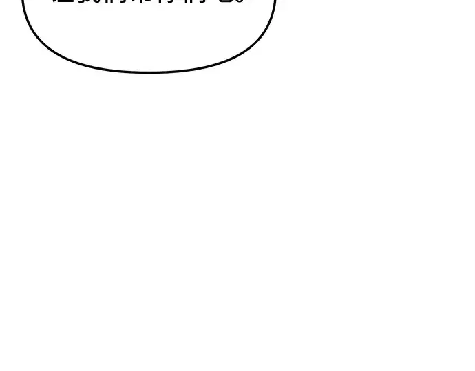 漫画《入手神话级专属装备》第121话第245张图