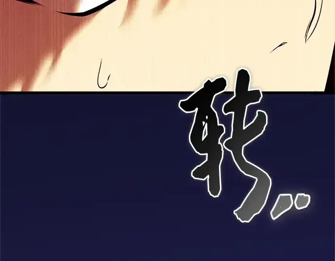 漫画《入手神话级专属装备》第121话第257张图