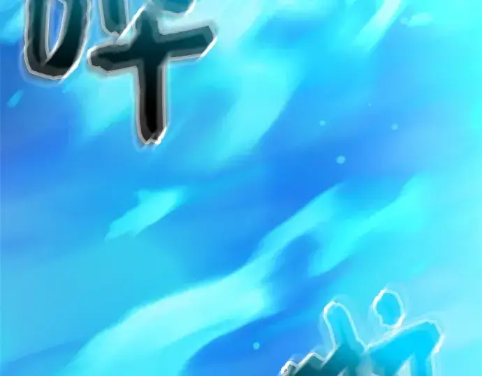 漫画《入手神话级专属装备》第121话第261张图