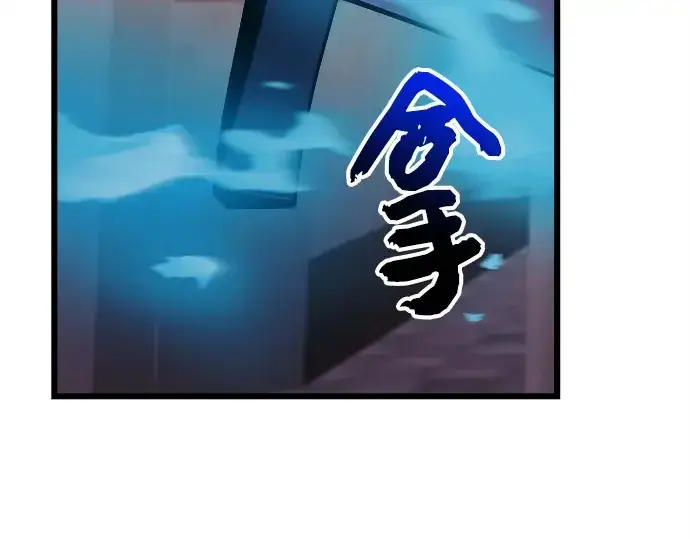 漫画《入手神话级专属装备》第121话第276张图