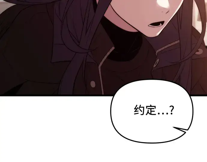 漫画《入手神话级专属装备》第121话第297张图