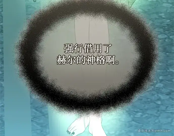 漫画《入手神话级专属装备》第121话第40张图