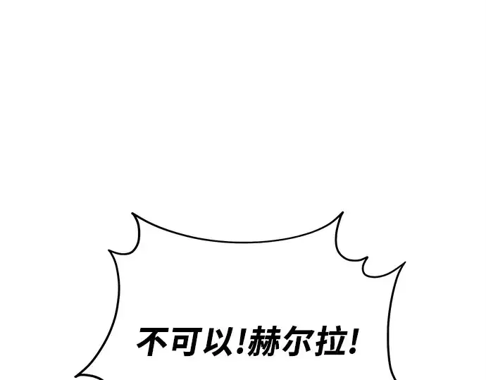 漫画《入手神话级专属装备》第121话第55张图