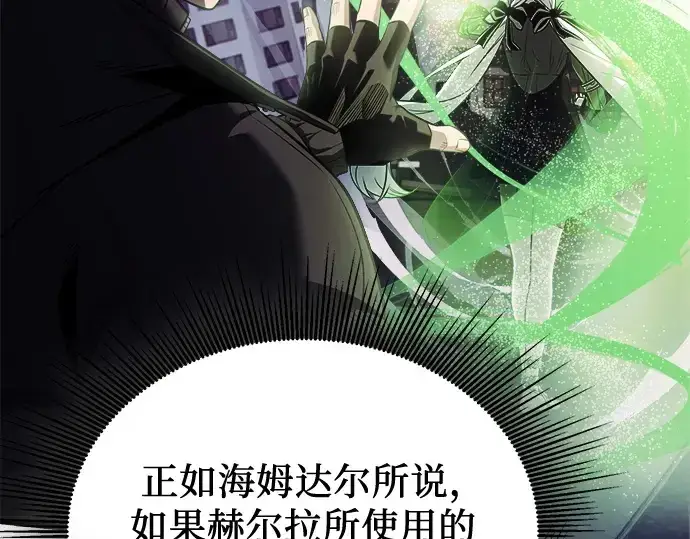 漫画《入手神话级专属装备》第121话第57张图