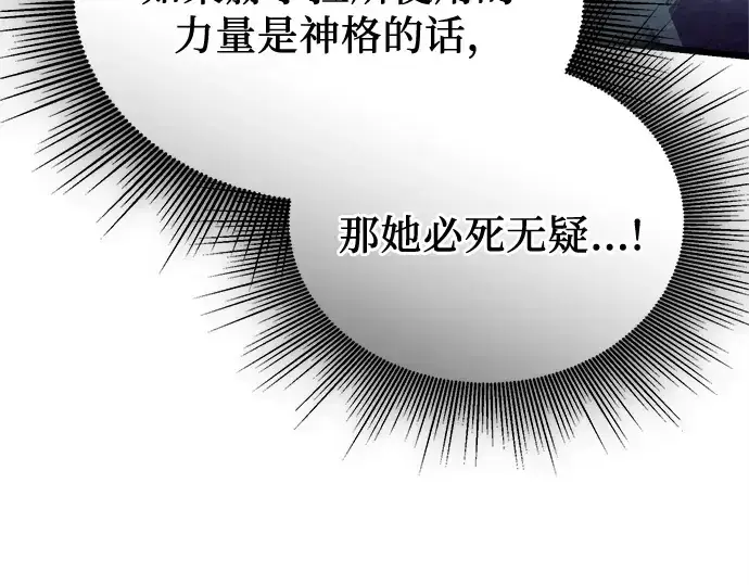 漫画《入手神话级专属装备》第121话第58张图