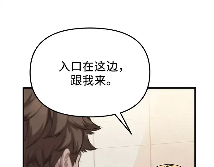 漫画《入手神话级专属装备》第122话第138张图