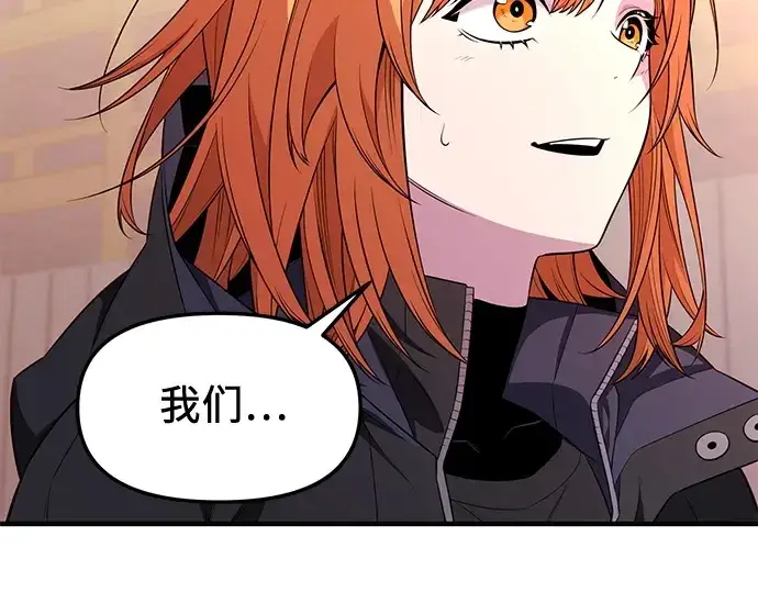 漫画《入手神话级专属装备》第122话第146张图