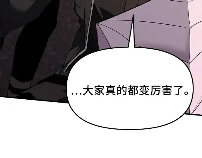 漫画《入手神话级专属装备》第122话第158张图